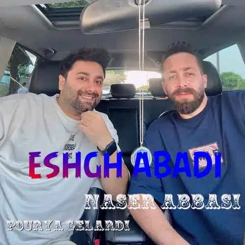 عشق ابدی